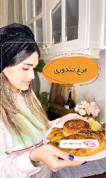 مرغ تندوری